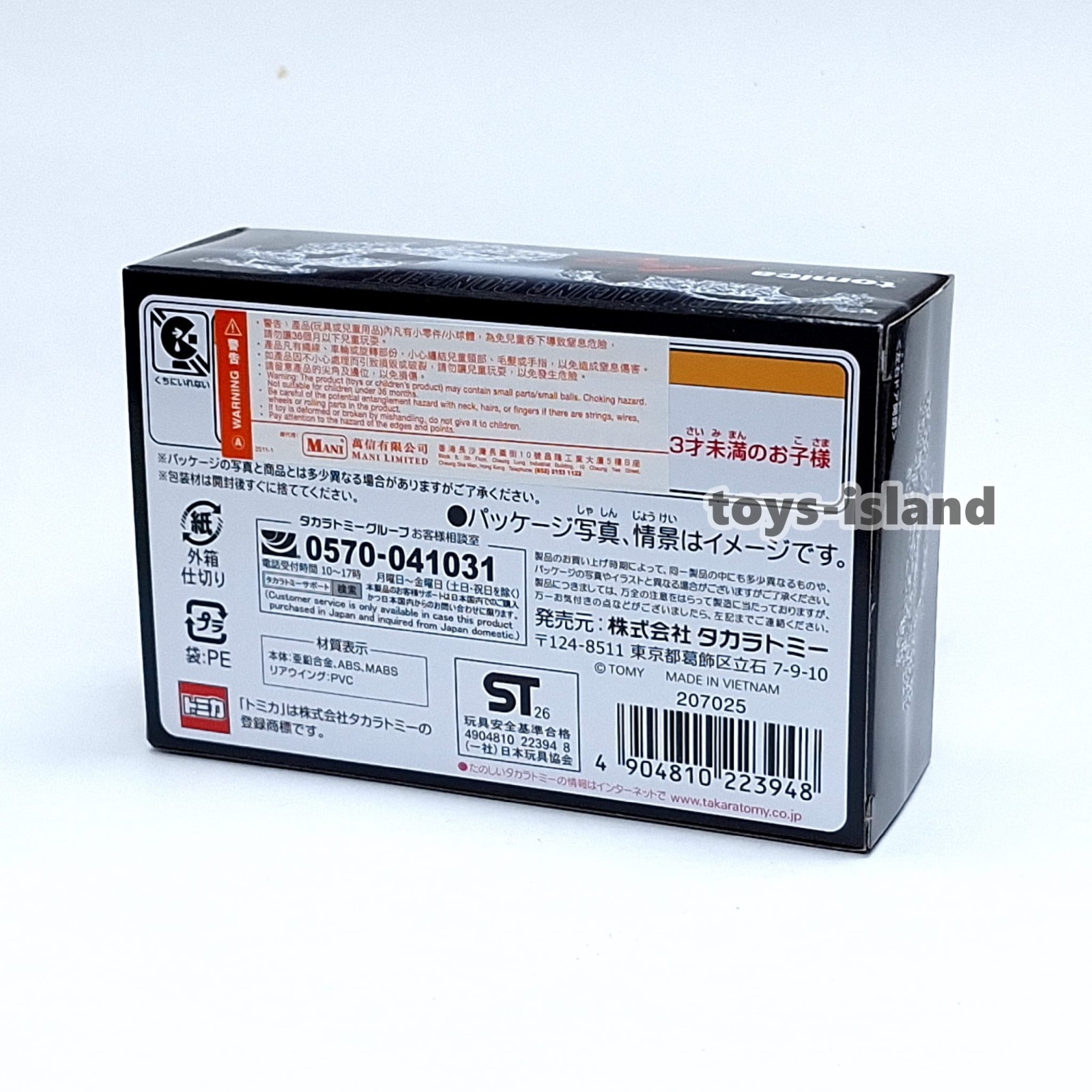 Tomica MALL Original Premium TOYOTA GR GT Racing Goodwood Festival of Speed 2025