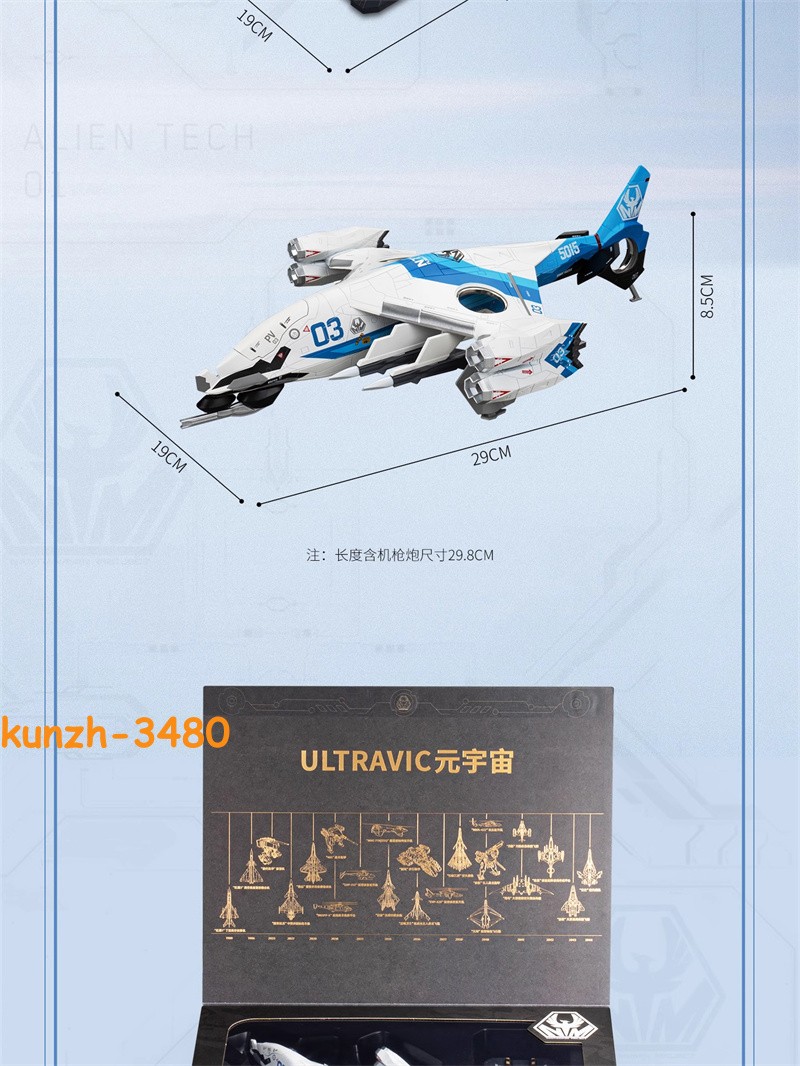 NANTIANMEN Project Hanguang General Purpose VTOL Platform Aerospace Fighter Toys