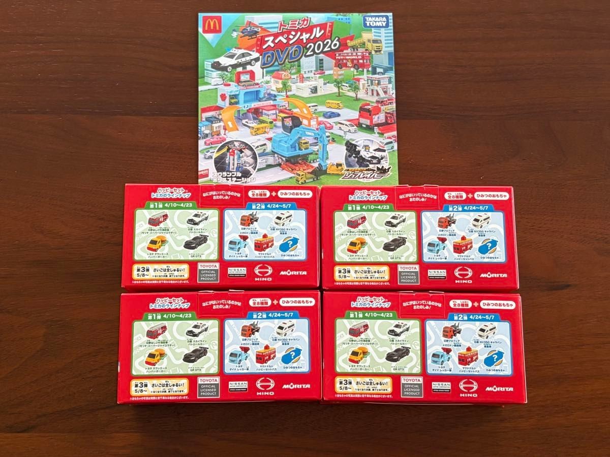 McDonald’s Happy Meal set TOMICA complete set GR GT3 Toyota Nissan Japan NEW F/S