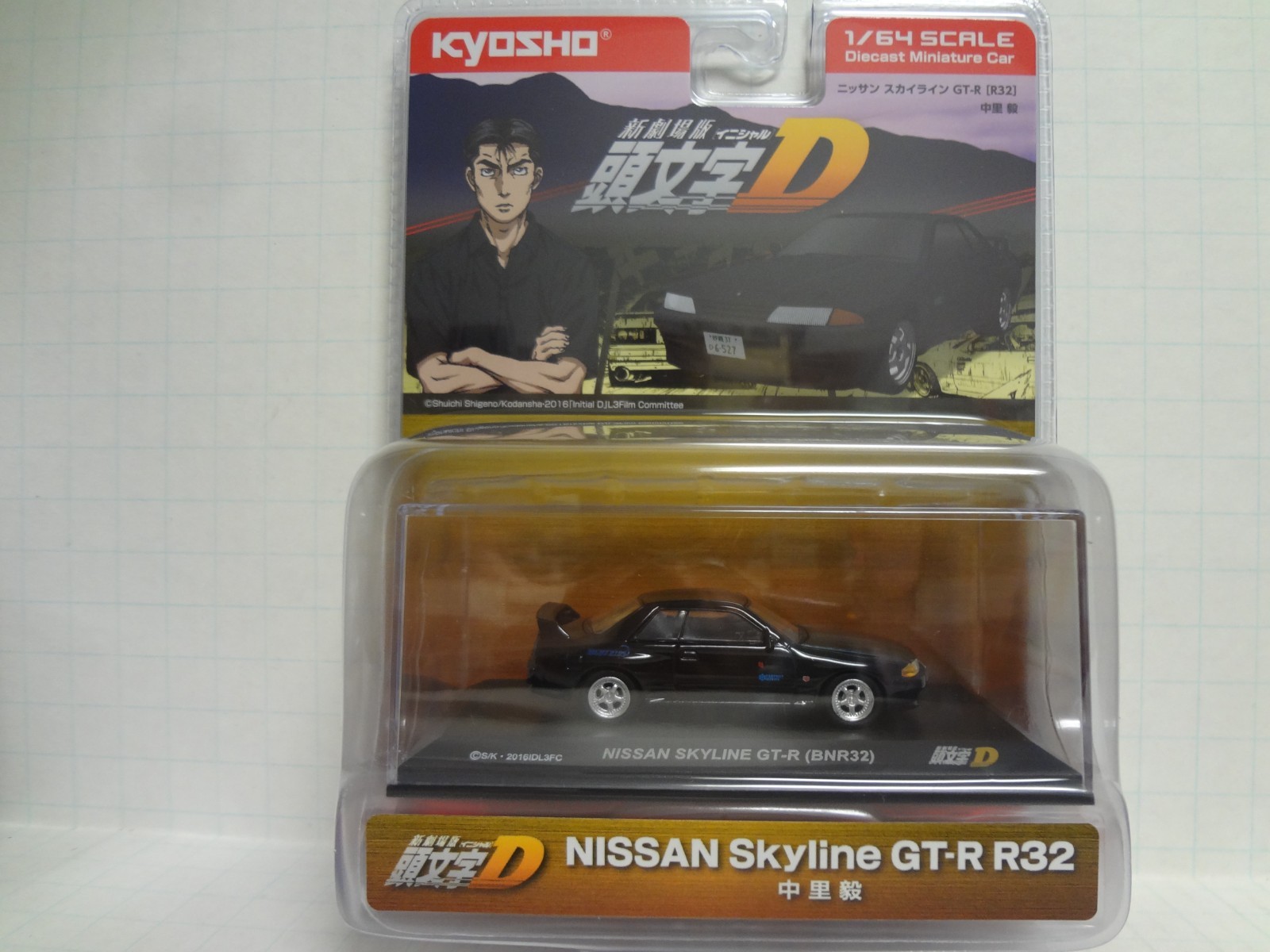 KYOSHO Initial D SET of 4 Trueno AE86 / RX-7 FD3S / Skyline GT-R R32 / RX-7 FC3S