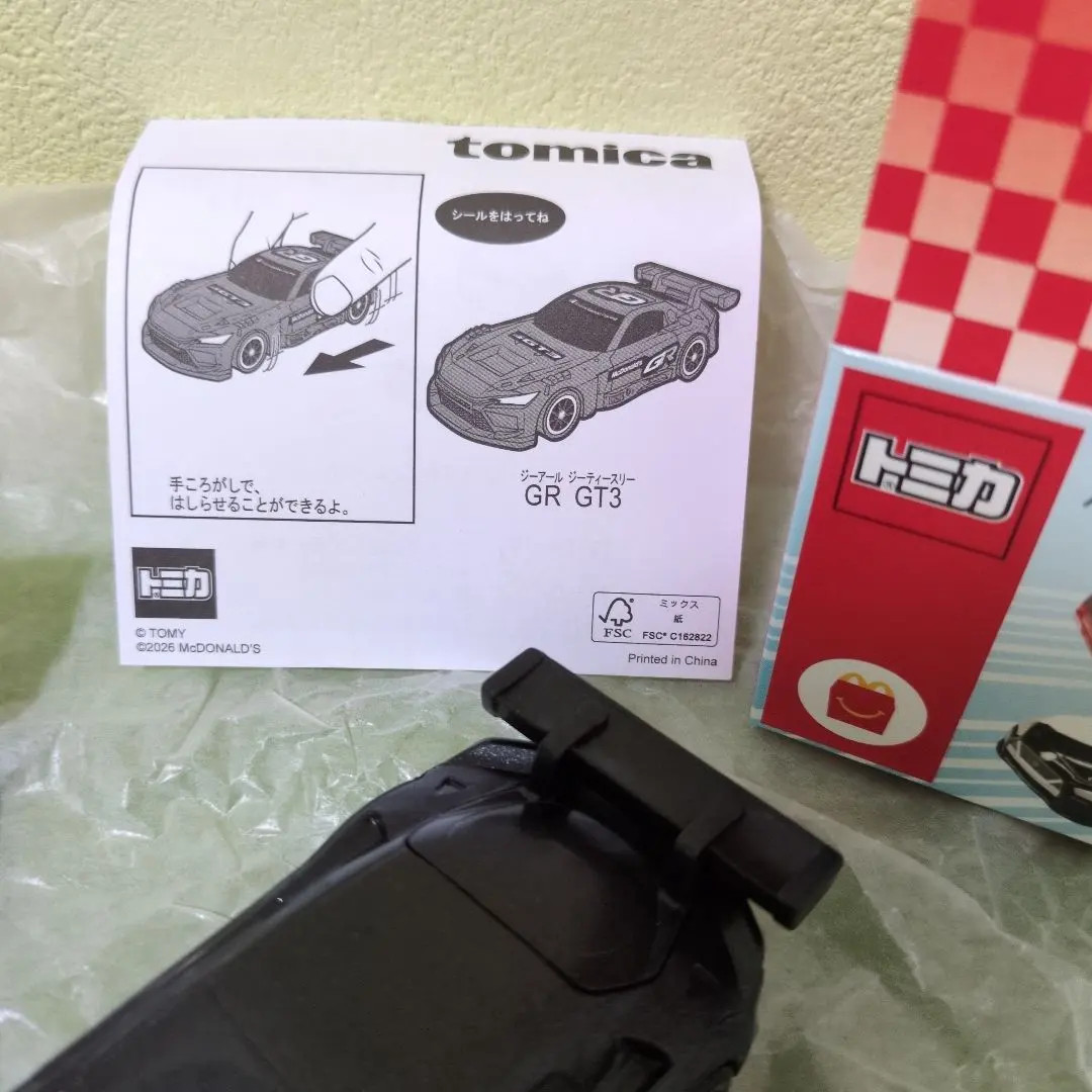 Tomica TOYOTA Gazoo Racing GR GT3 2026 McDonald’s Happy Meal Toy Japan Limted FS