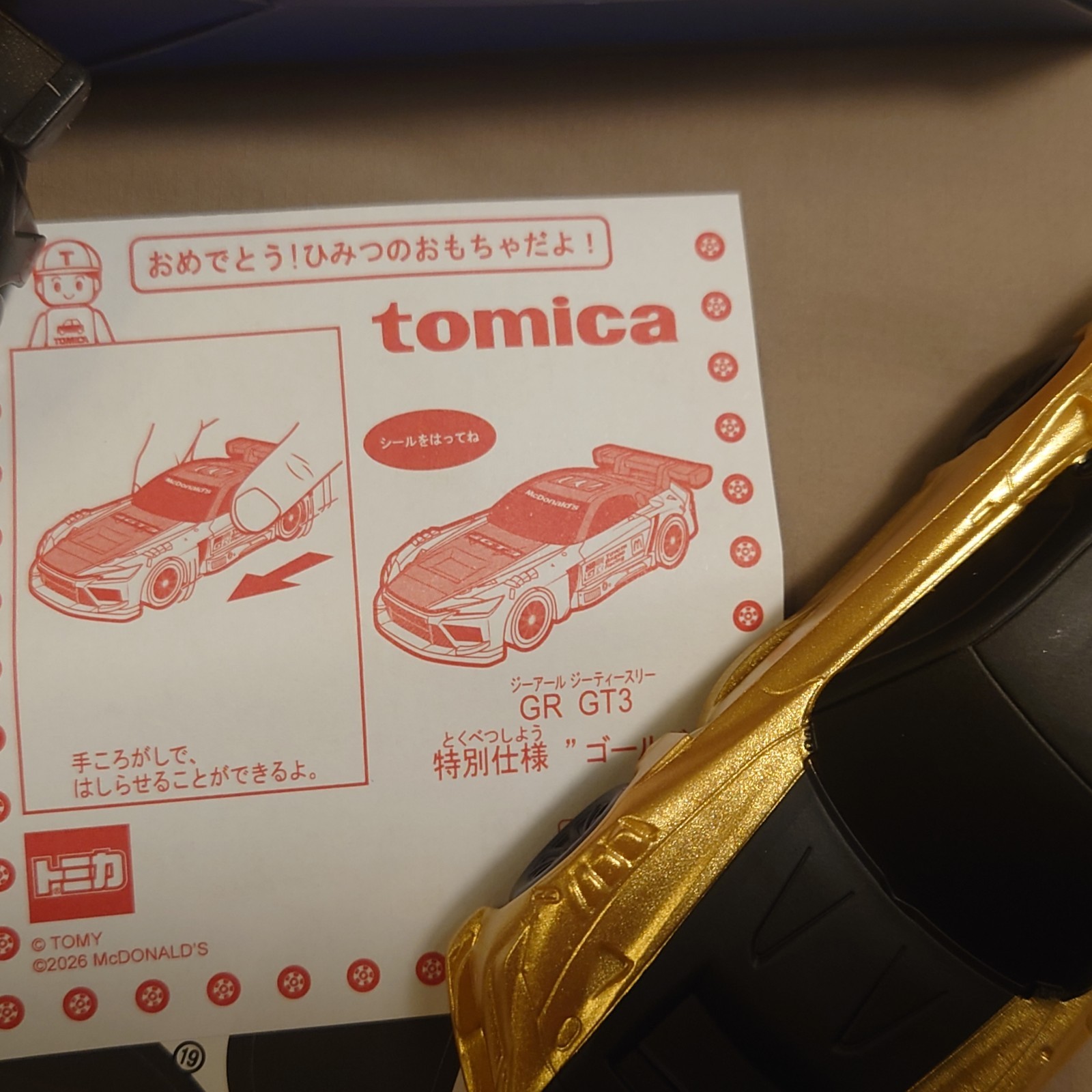 Takara Tomy Tomica Toyota GR GT3 black & Secret gold McDonald Happy Meal set of2