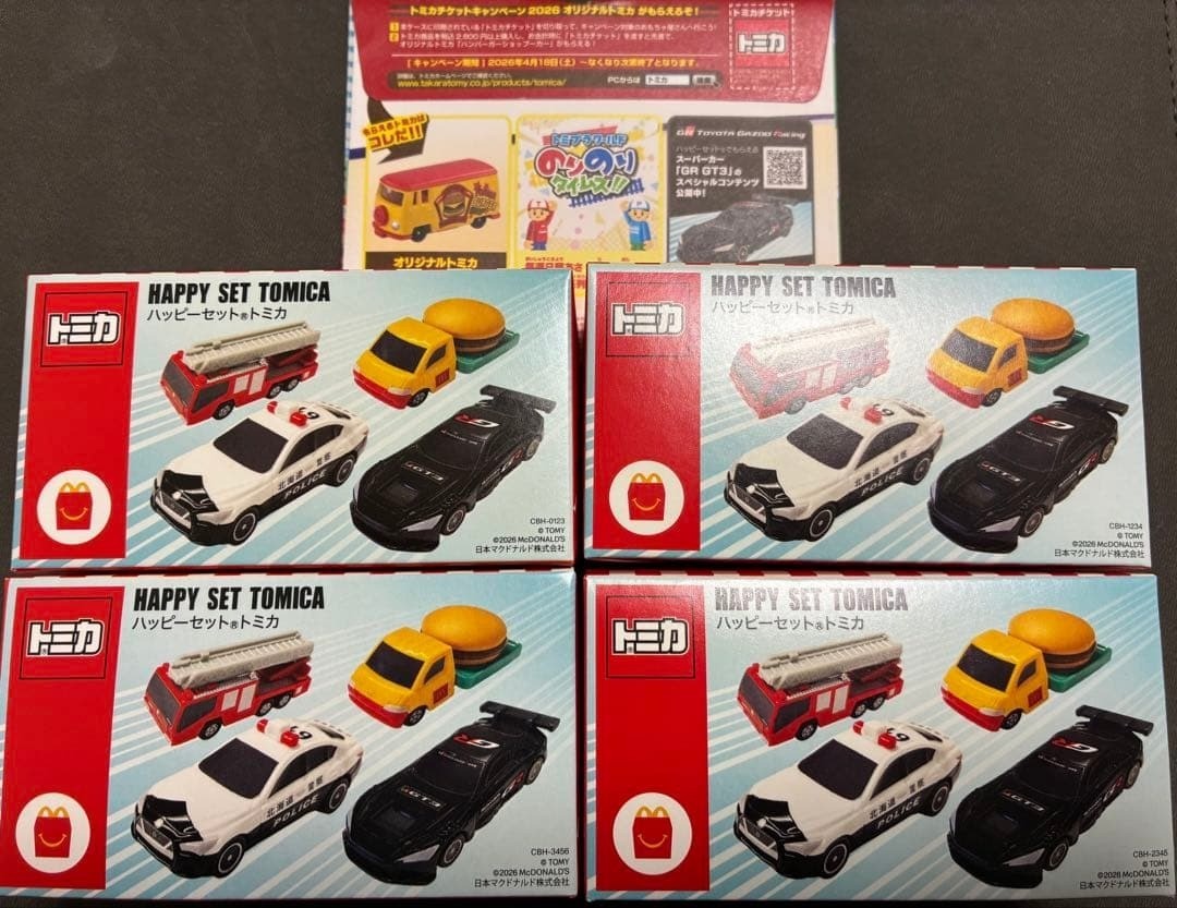 McDonald’s Happy Meal set TOMICA complete set GR GT3 Toyota Nissan Japan H46