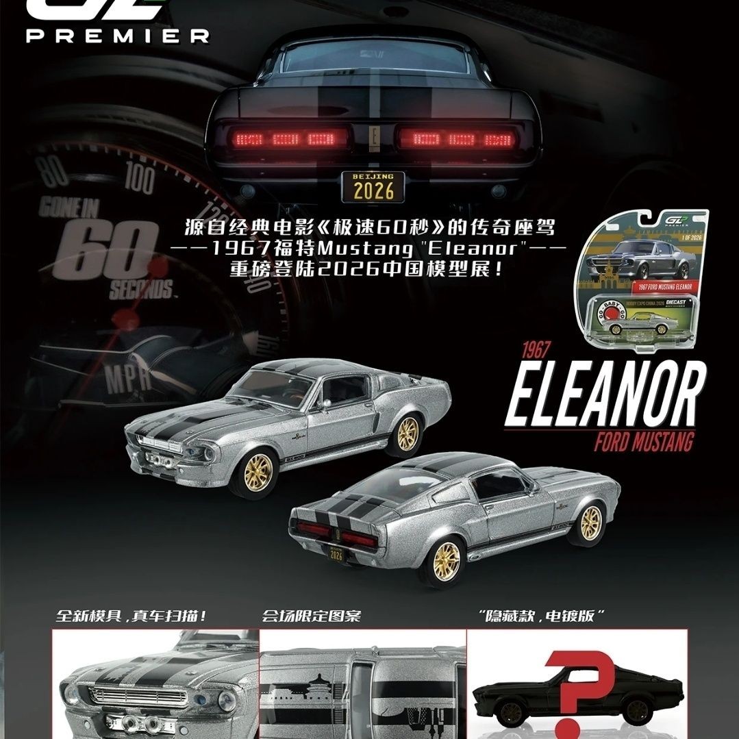 GreenLight 1:64 1967 Ford Mustang Eleanor Beijing HEC 1/24 Chase Car STOCK