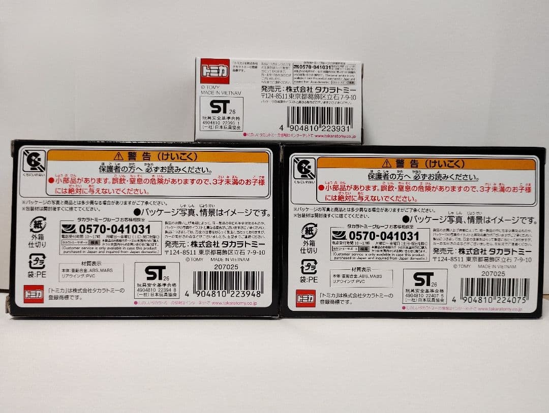 Tomica TOYOTA GAZOO Racing GRGT / GR GT3 / Racing Concept 3-Car Die-Cast Set New