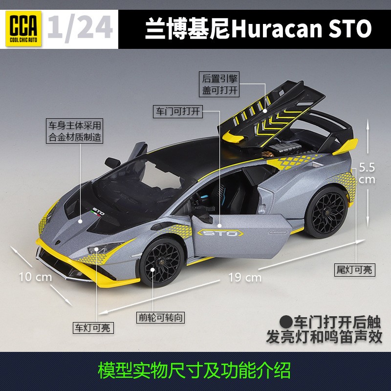 CCA 1:24 Lamborghini Huracan STO Diecast Finished Supercar Model Light & Sound