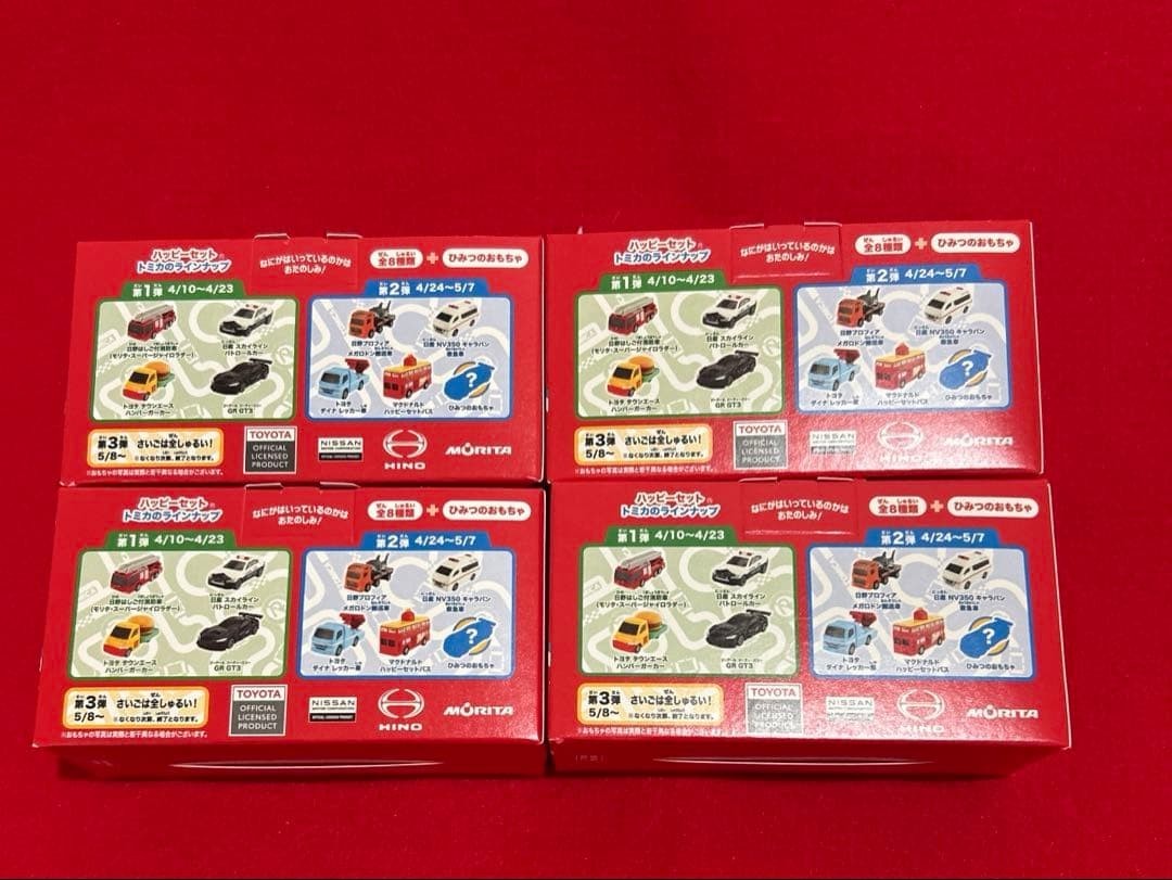 McDonald’s Happy Meal set TOMICA complete set GR GT3 Toyota Nissan Japan H46