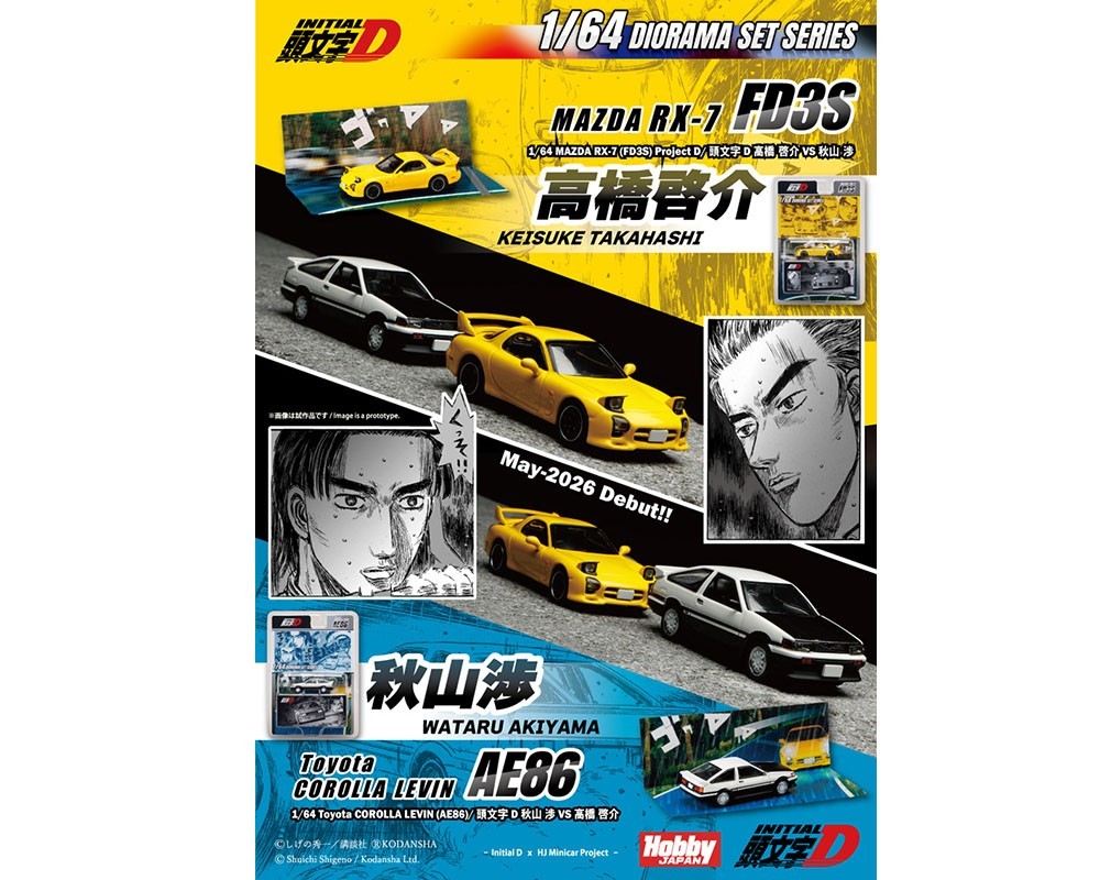 Hobby Japan 1:64 Initial D MAZDA RX-7 (FD3S) Project D Keisuke Takahashi