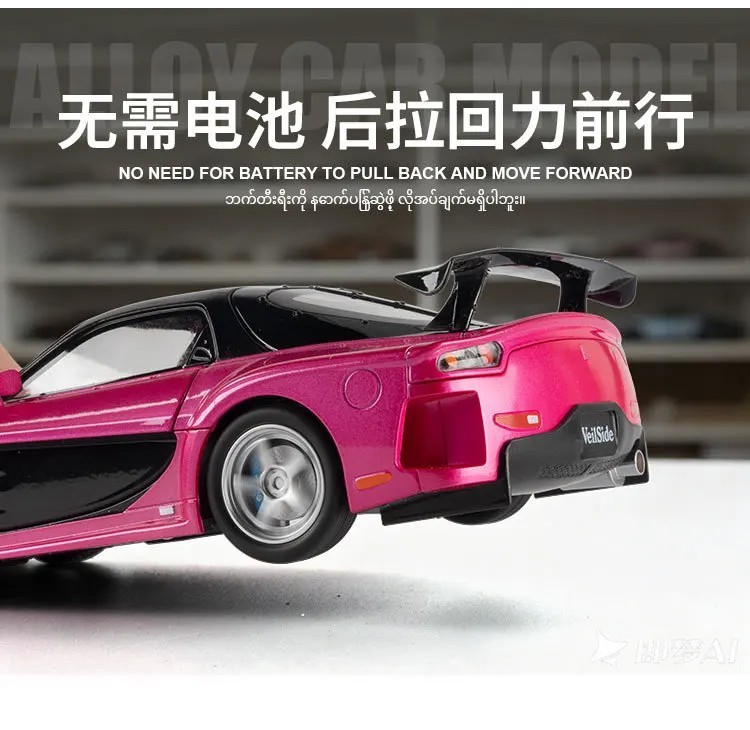 1:24 Mazda RX7 FD3S VeilSide Diecast Model Sports Car Sound Light Collectible