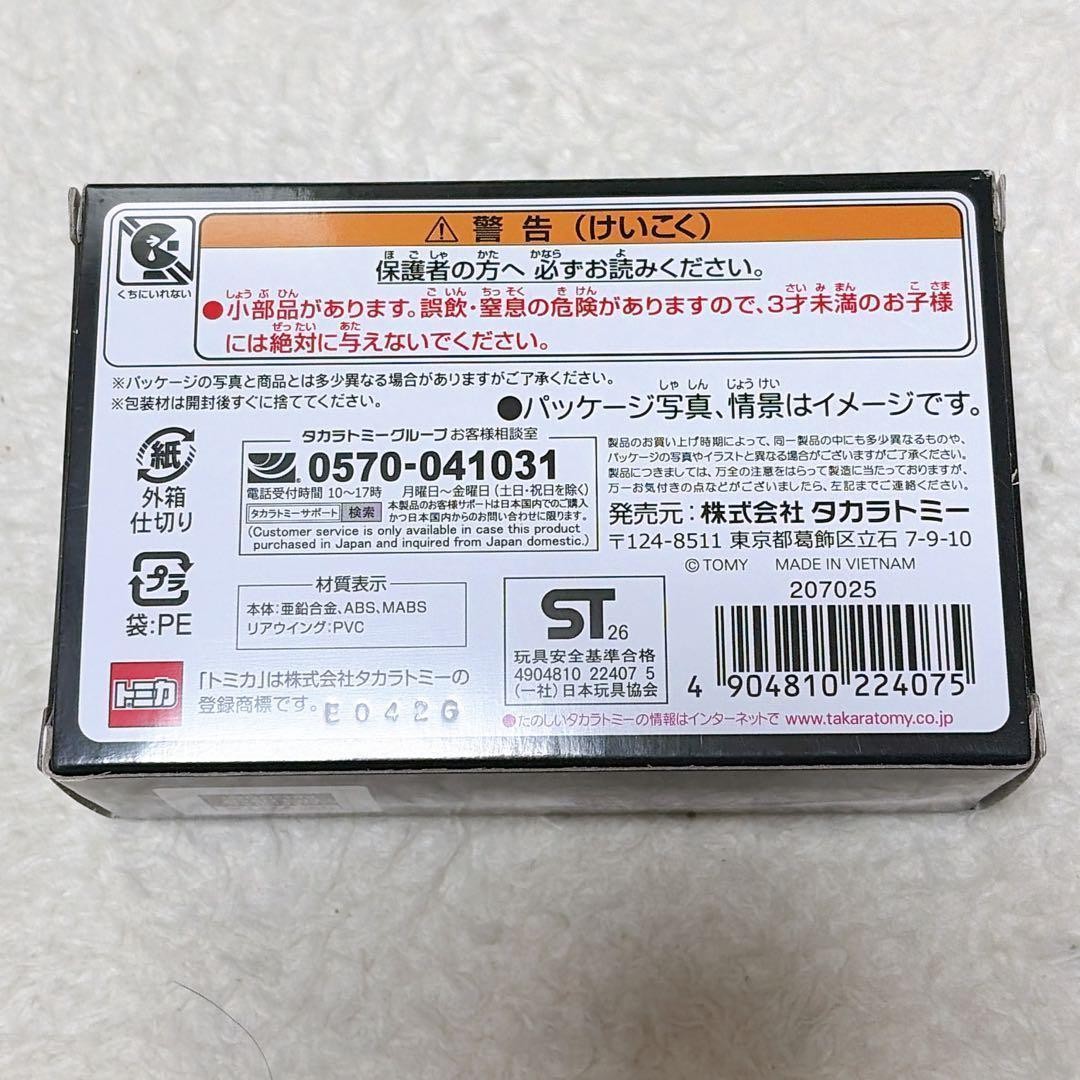 Takara Tomy / Tomica Premium Racing Toyota GR GT3 NEW JAPAN FS