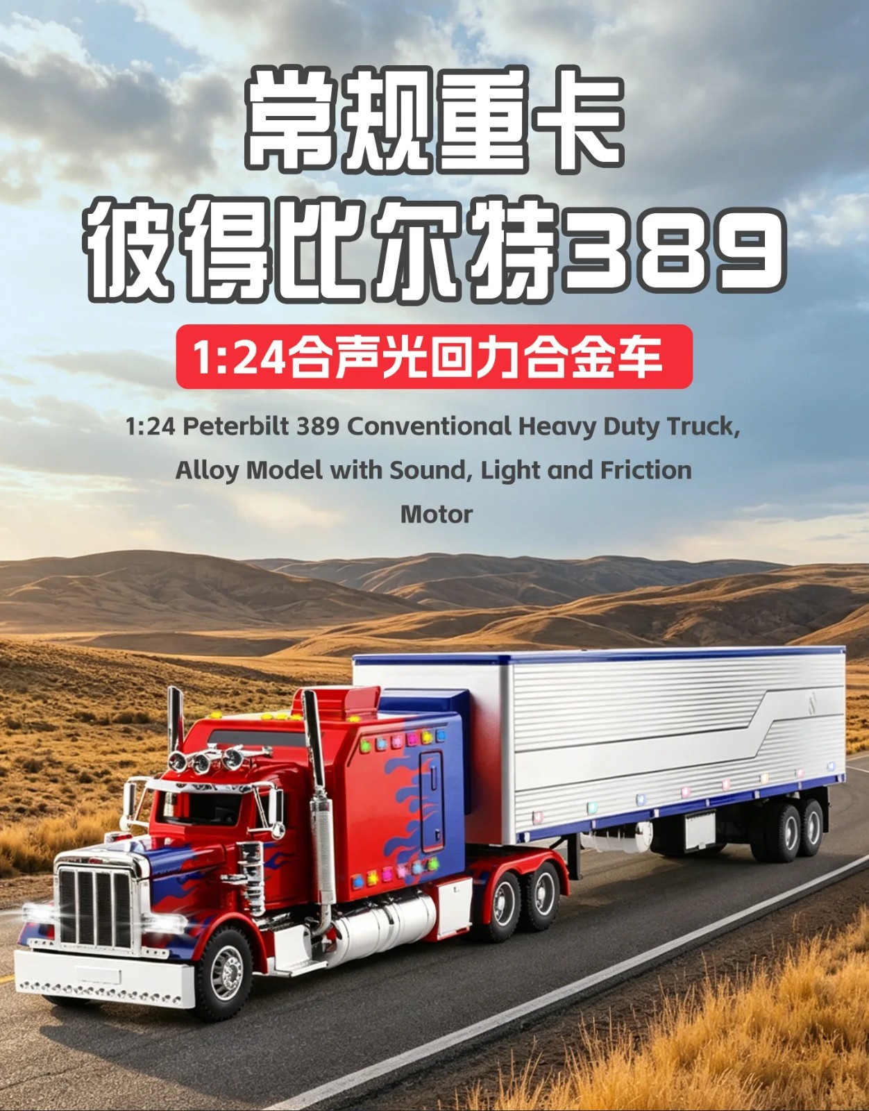 1:24 Diecast Vehicle for Peterbilt Heavy Truck 389 Model Truck Toy Sound Light
