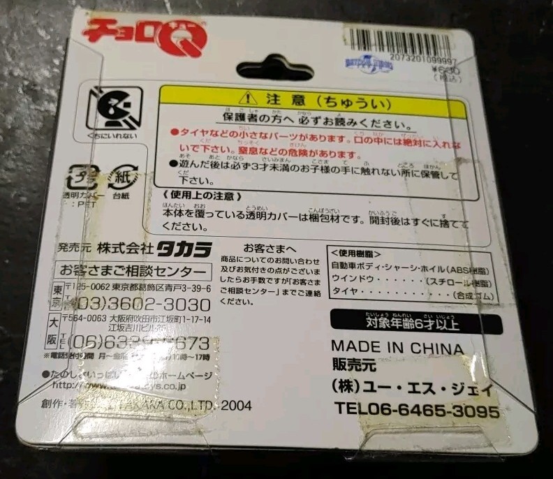 ChoroQ Usj – Universal Studios Japan Peanuts Schoolbus – Many Great Items
