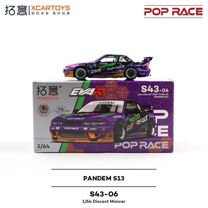 XCartoys Pop Race 1:64 Pandem Silvia S13 Asset EVA Type-01 Open Hood S43-06