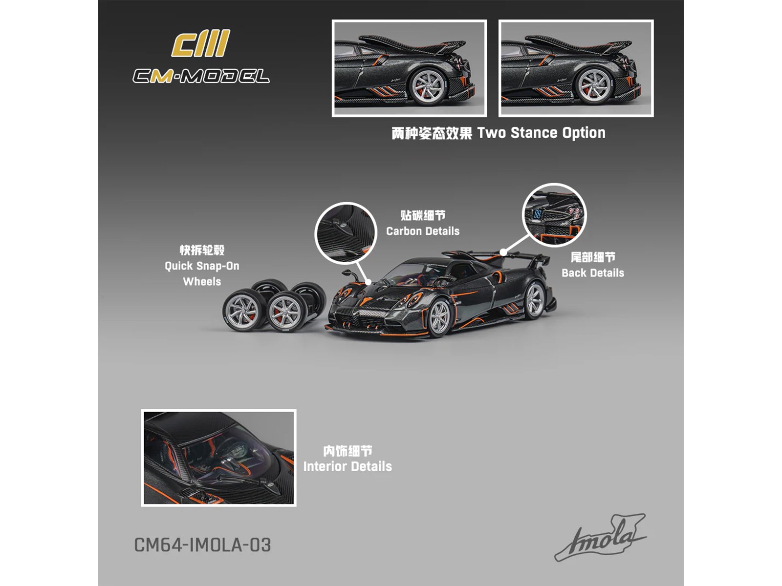 Pagani Imola Dark Gray Metallic 1/64 by CM Model with Carbon Orange Accents