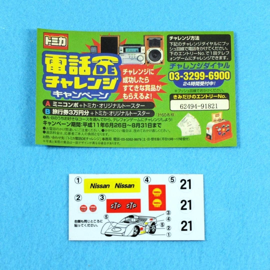 Tomica Birth Anniversary Collection ’99 3rd Reprints Out-of-Print