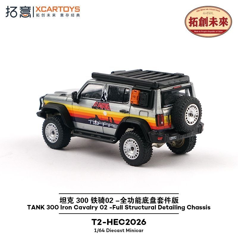 XCartoys 1:64 Tank 300 Iron Cavalry 02 Asset HEC Exclusive Functional Chassis