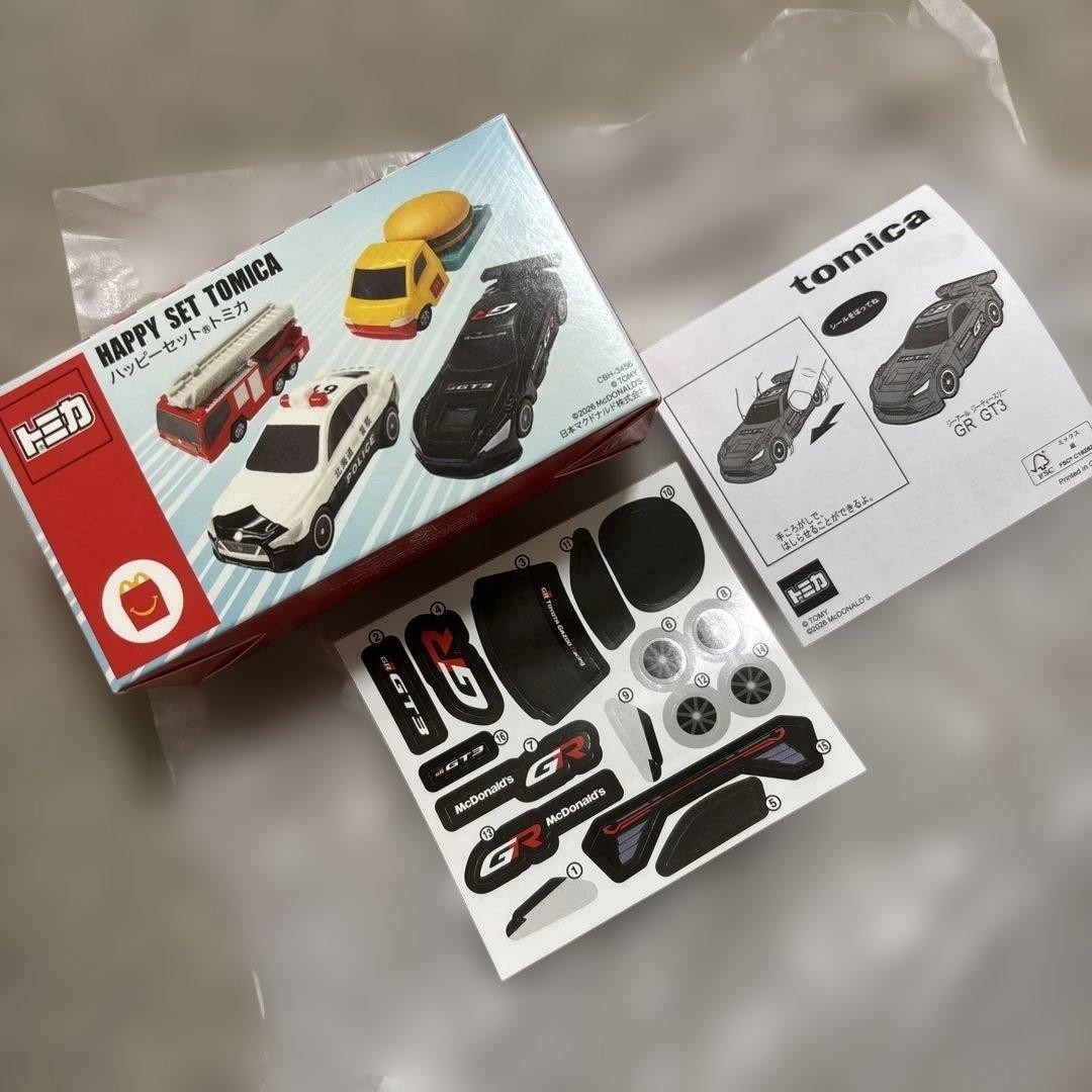Tomica Toyota GR GT3 Special Edition Gold & Black Set McDonald Happy Meal Toy