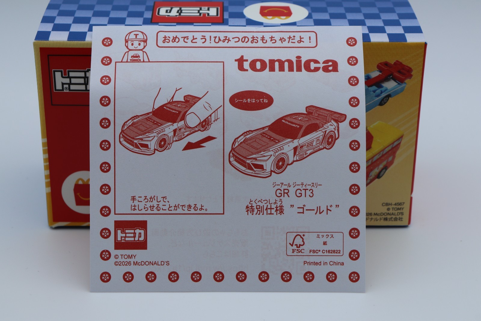 RARE Tomica McDonald’s Happy Meal Toy Japan Toyota GR GT3 Gold Secret Ver. NEW