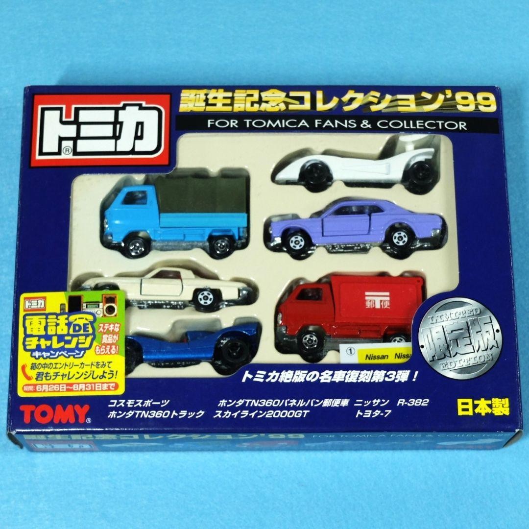 Tomica Birth Anniversary Collection ’99 3rd Reprints Out-of-Print