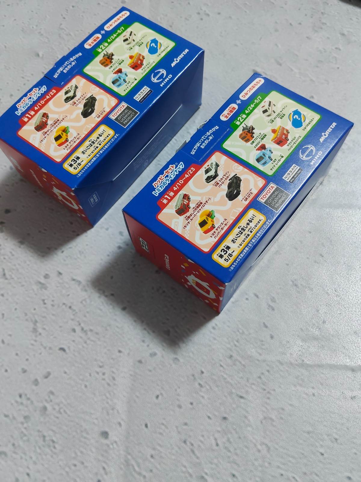 Tomica McDonalds 2026 Secret Toyota GR GT3 Gold Rare Exclusive Lot of 2 JDM
