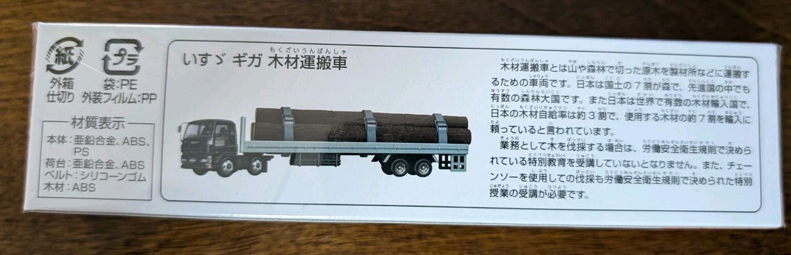 TAKARA TOMY TOMICA Long Type 125 Isuzu Giga Wood Transporter Diecast Model Truck