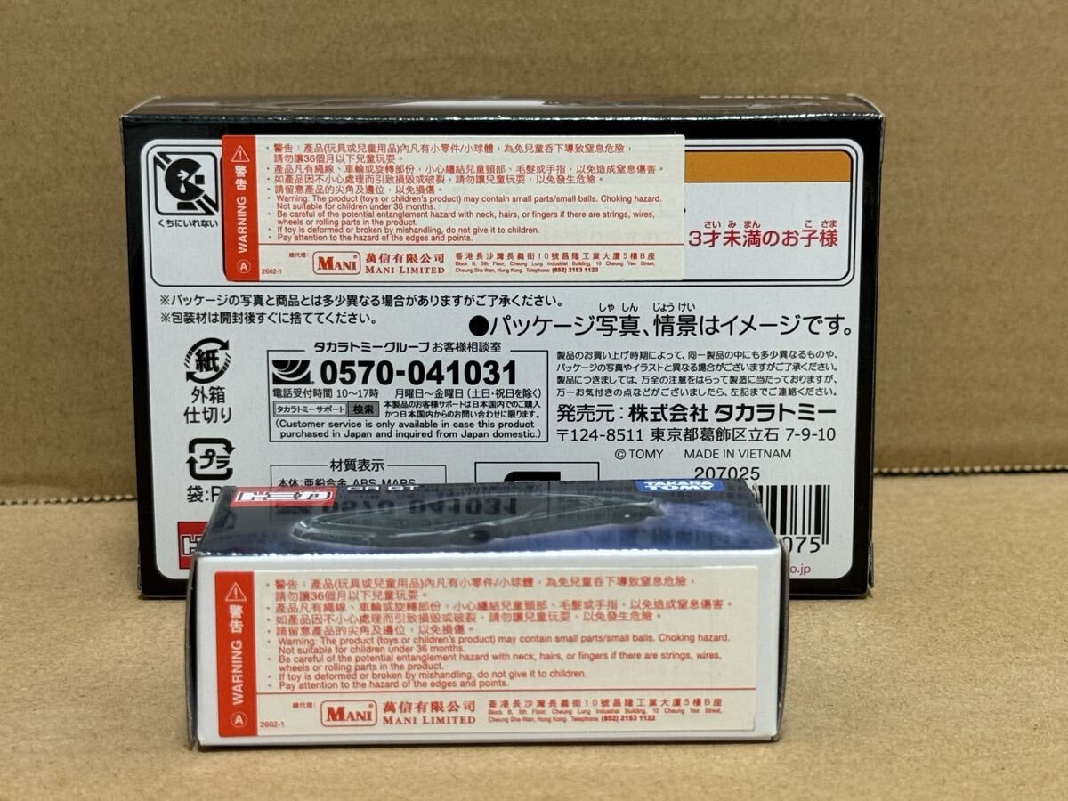 Tomica Toyota GR GT + Tomica Premium Racing GR GT3 Set