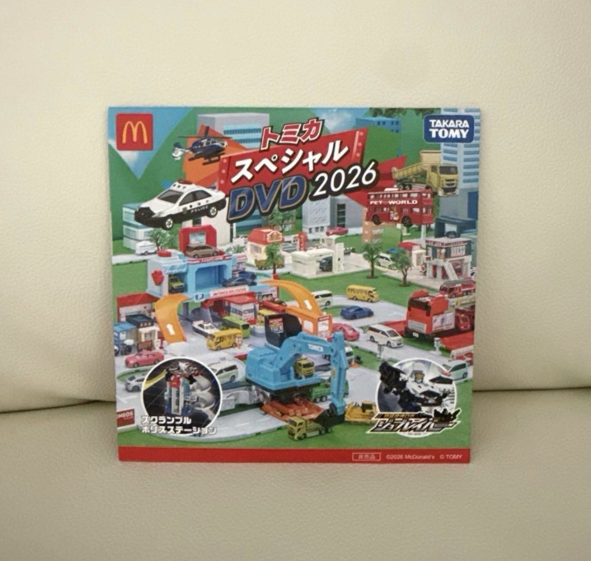 McDonald’s Happy Set Tomica GR GT3 Black Toy Car Japan New