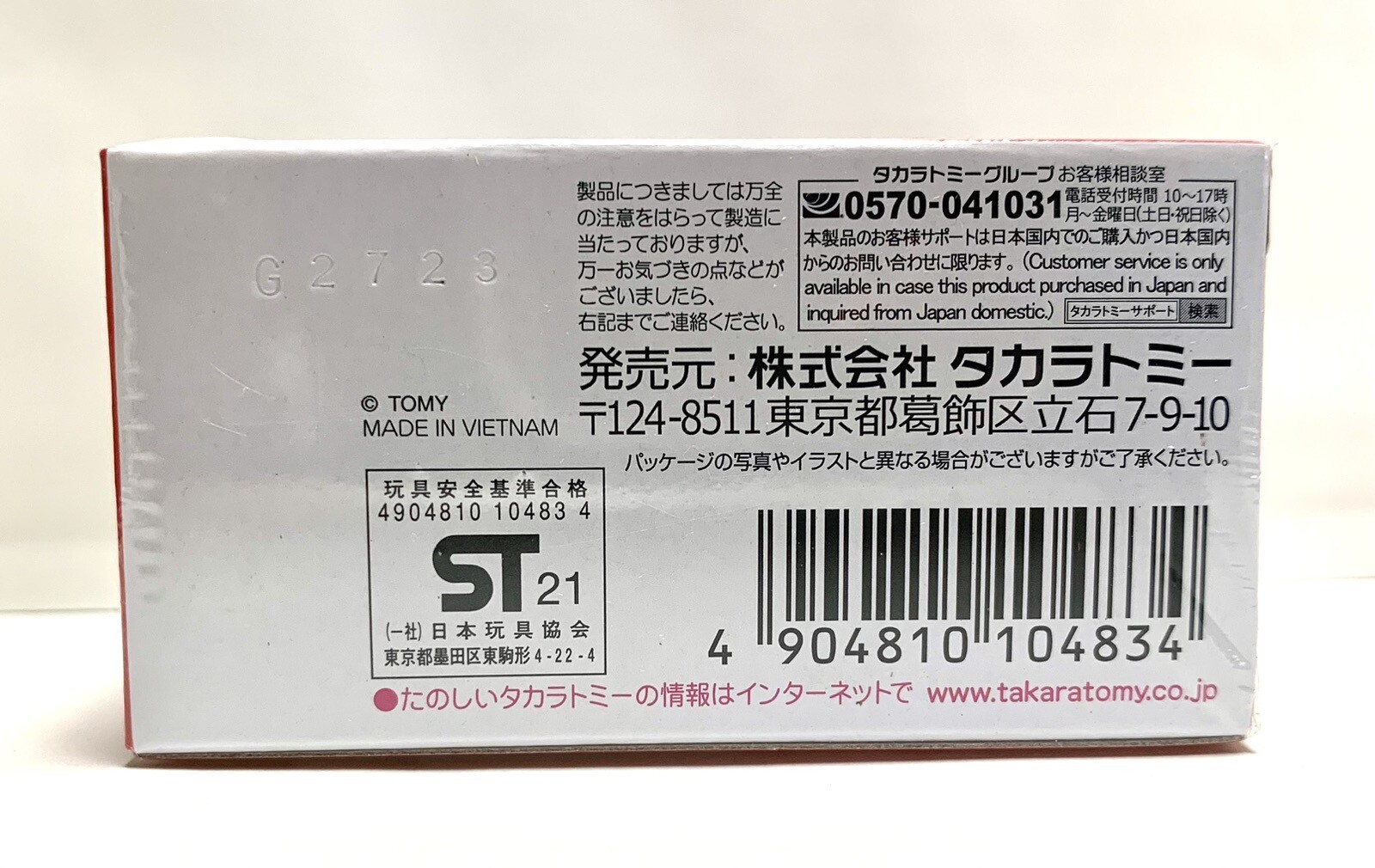 Takara Tomy / Dream Tomica No.153 Peanuts Gang Snoopy Car