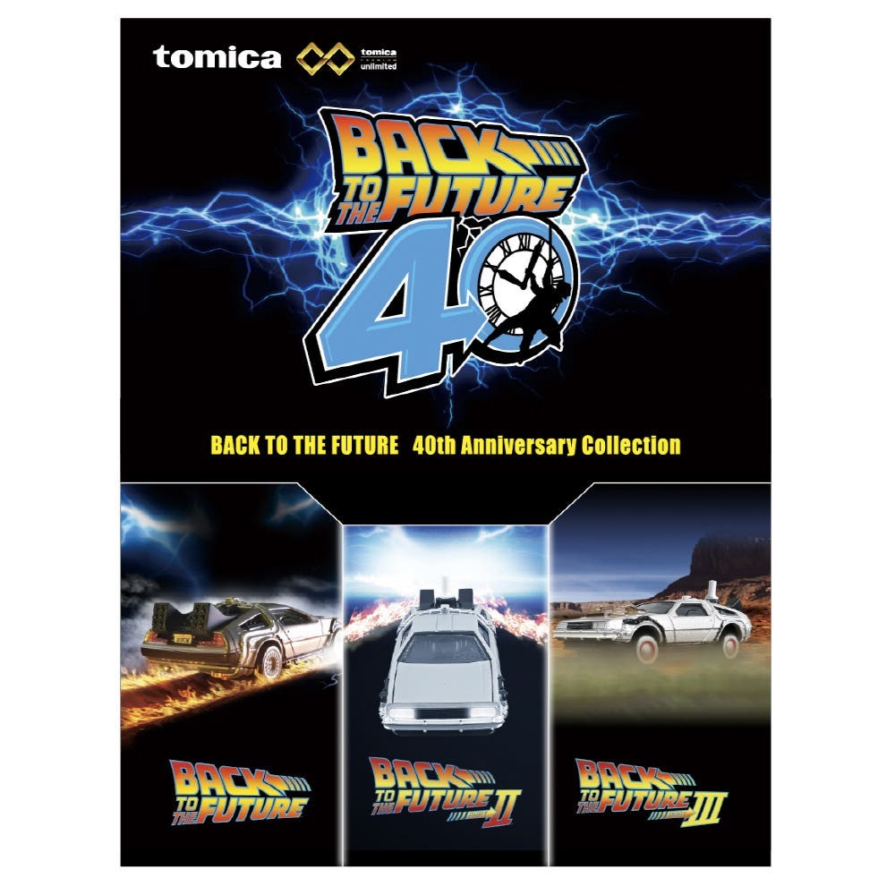 Tomica Premium Unlimited Back To The Future 40th Anniversary DeLorean Collection
