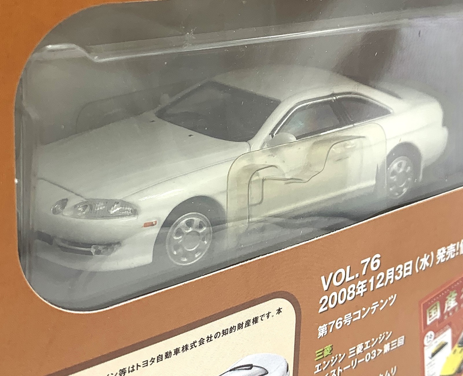 Toyota Soarer JZZ30 1991 1/43 Hachette Japan Lexus SC300 Twin Turbo JDM Diecast