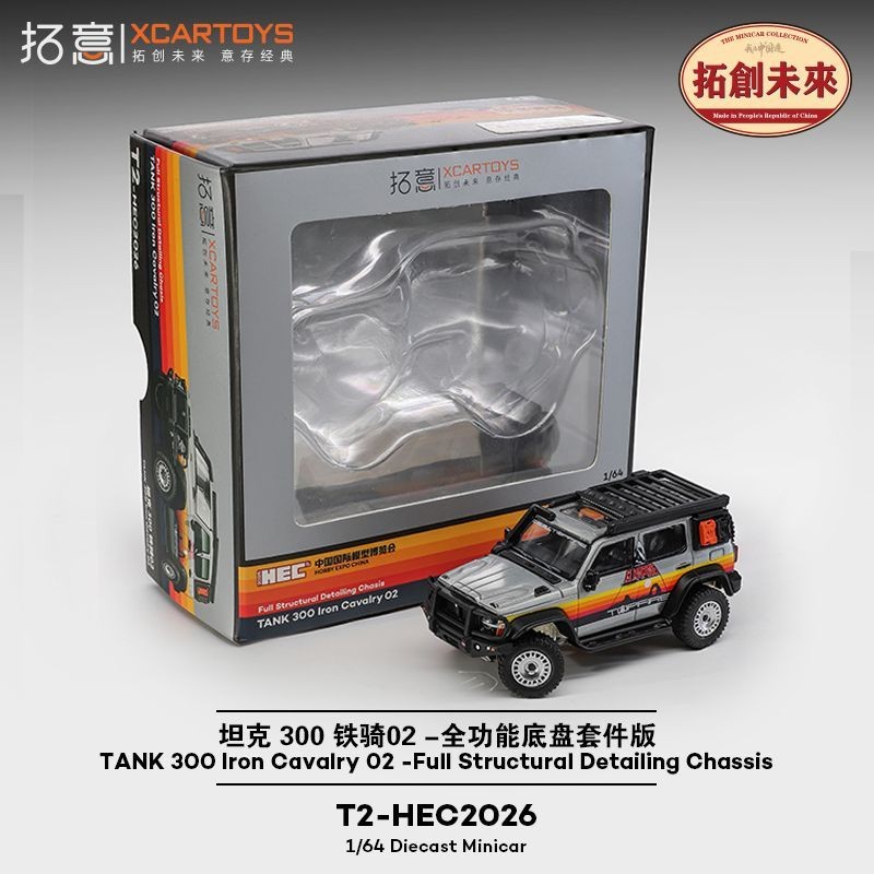 XCartoys 1:64 Tank 300 Iron Cavalry 02 HEC Exclusive Full Structural Chassis NEW