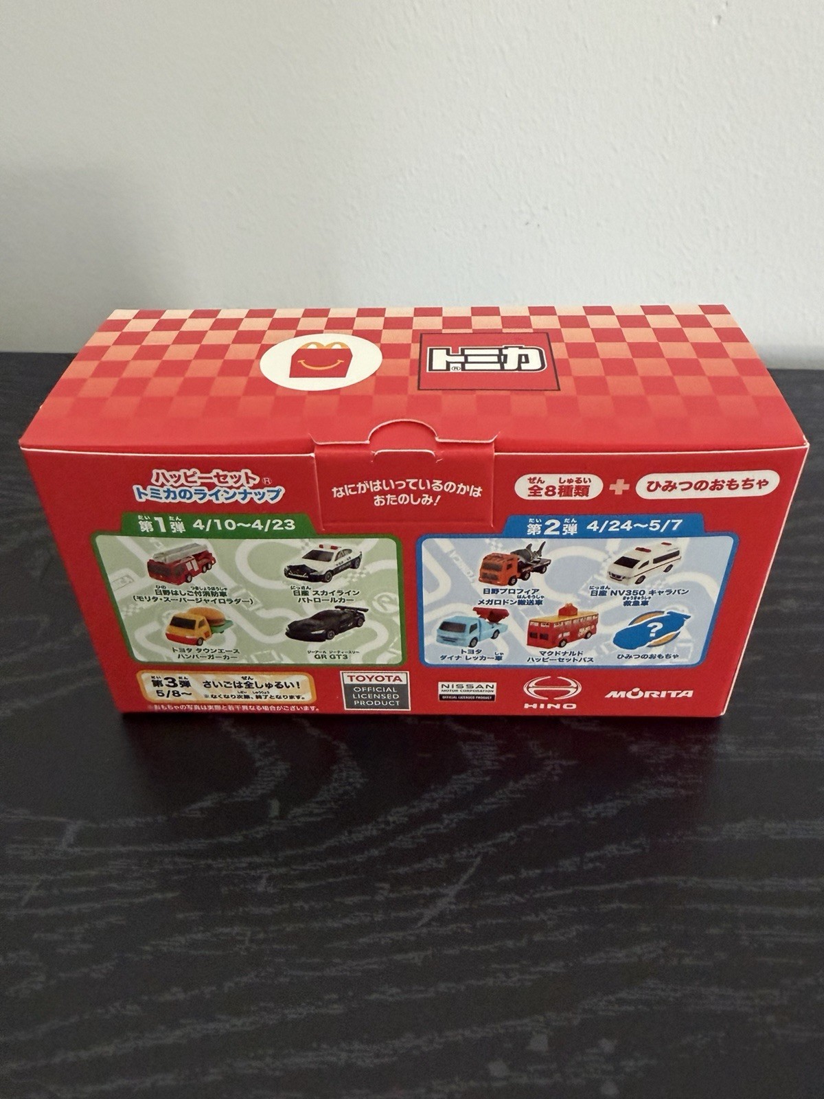 Japan McDonald Happy Meal Set Tomica Toyota GR GT3 Takara Tomy Plastic Car Toy