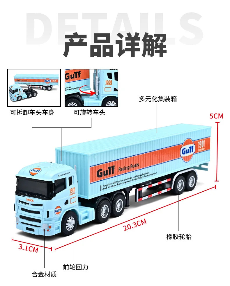 1:64 Gulf Container Trailer Truck Alloy Car Model Simulation Toy Gift