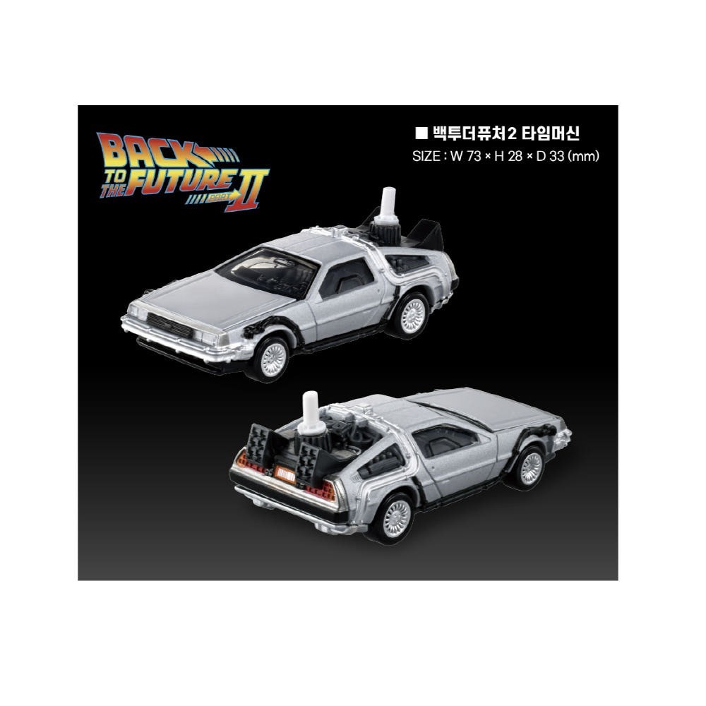 Tomica Premium Unlimited Back To The Future 40th Anniversary DeLorean Collection