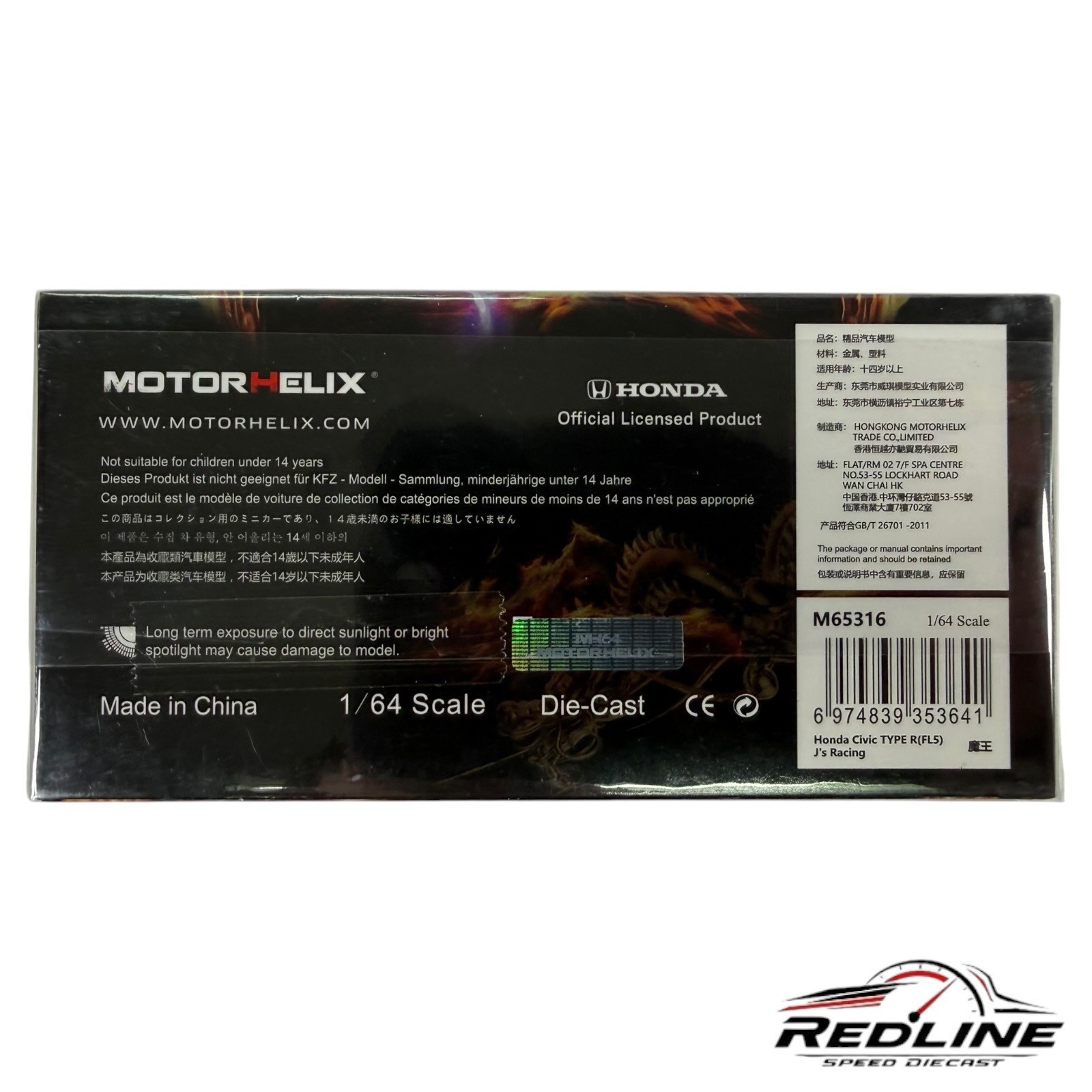 🎌🎌Motorhelix Honda Civic Type R ( FL5 ) J’s Racing Livery 1:64 H1🎌🎌