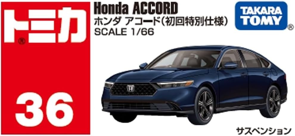 Tomica First Limited Edition Honda Accord Metal Diecast Car Model #36