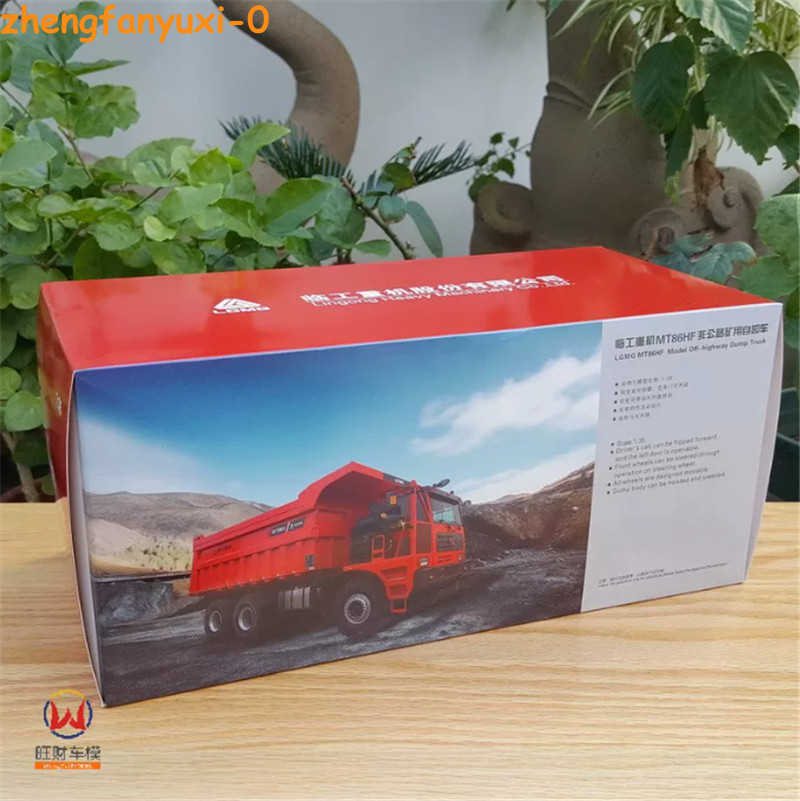 1:35 for LGMG for SDLG MT86HF Off Highway Mining Self dumping Truck Flame Red