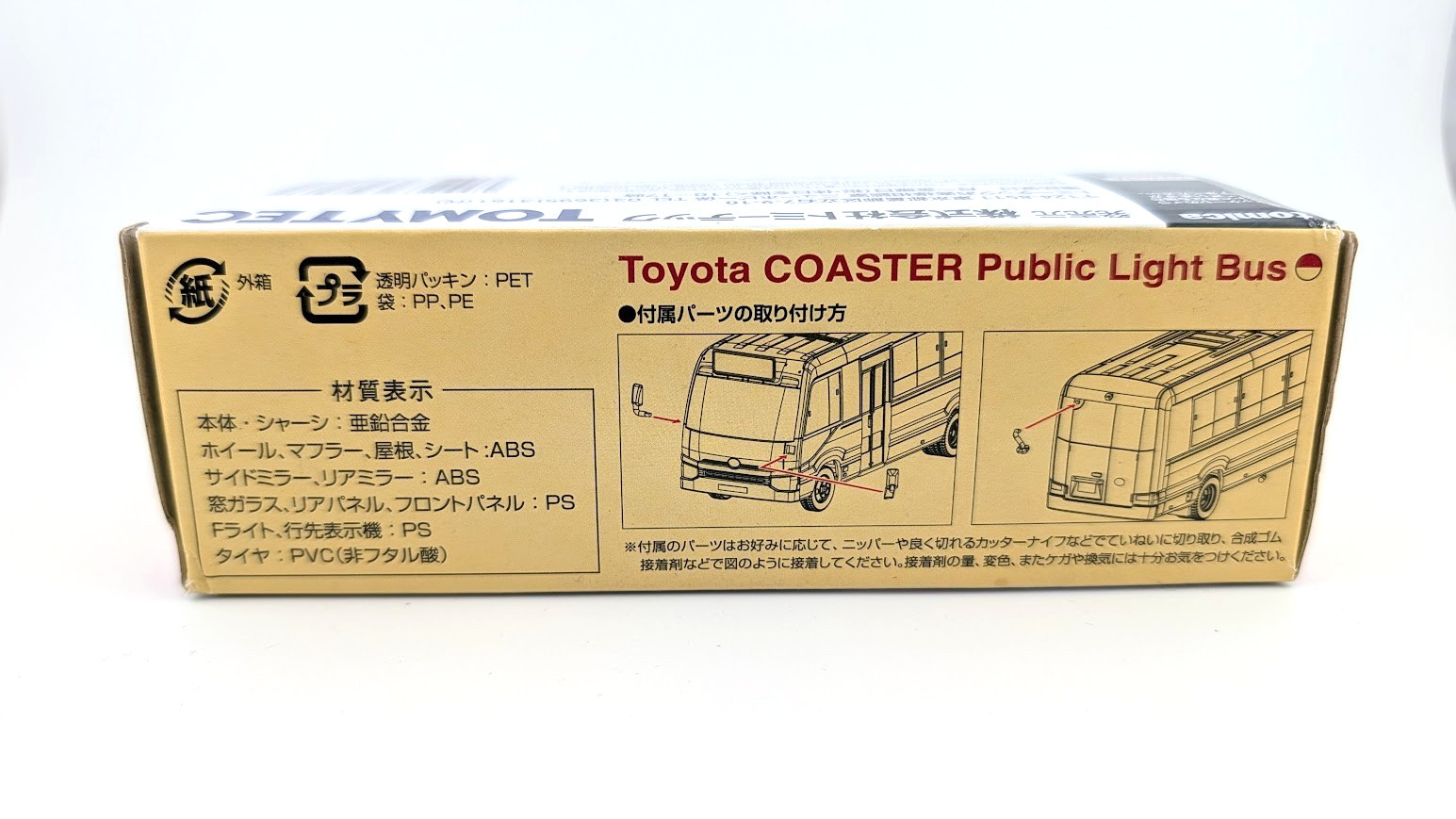 Tomica Limited Vintage Toyota Coaster Hong Kong Public Light Bus Red Diecast Car