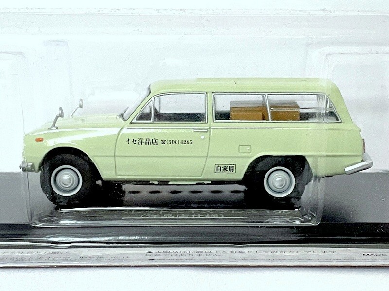 Isuzu Bellett Express (1967) 1/43 Diecast Model – Hachette JP Commercial Cars 81
