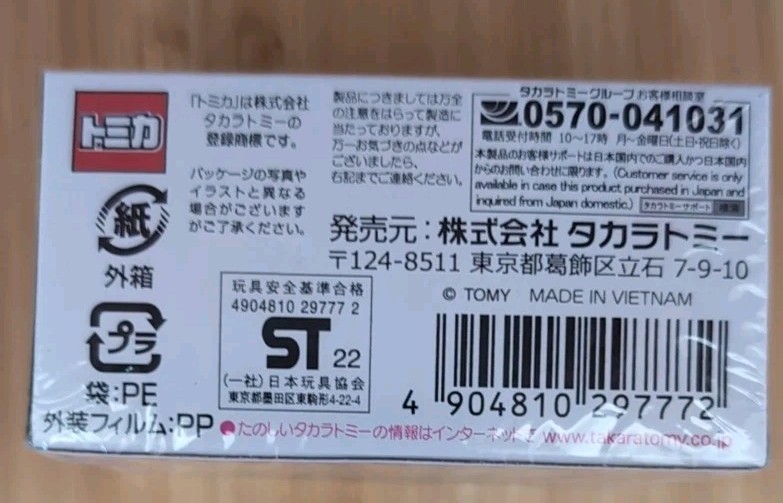 TAKARA TOMY TOMICA PREMIUM #37 HONDA CIVIC TYPE R (FD2) Diecast Model Car 1/64