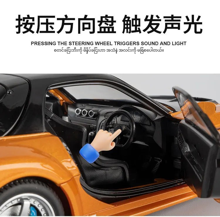 1:24 Mazda RX7 FD3S VeilSide Diecast Model Sports Car Sound Light Collectible