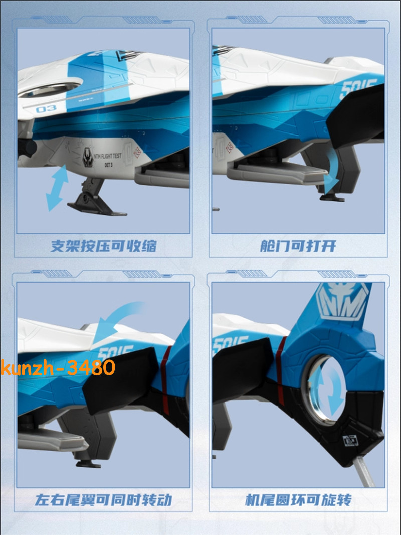 NANTIANMEN Project Hanguang General Purpose VTOL Platform Aerospace Fighter Toys