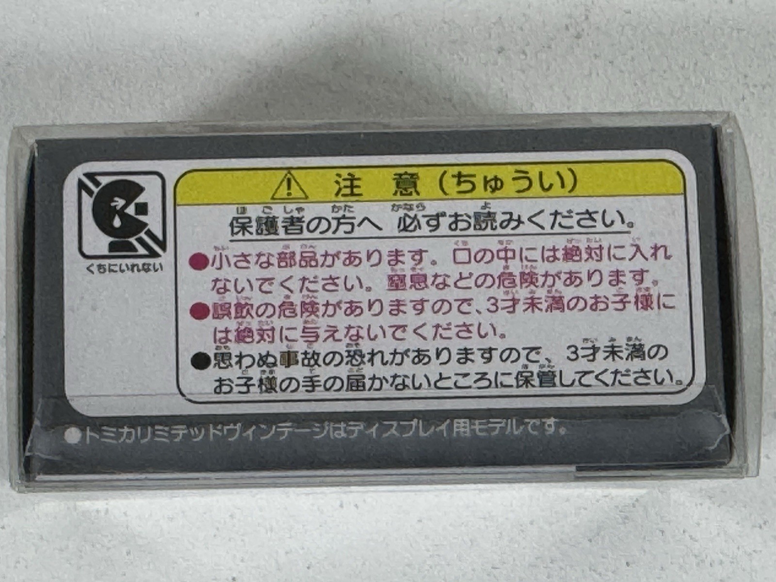 Tomica Limited Vintage NEO LV-N50b Isuzu Gemini ZZ/R Black 1:64