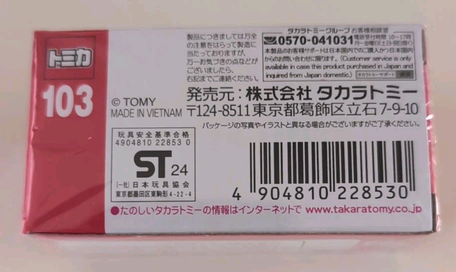 TAKARA TOMY TOMICA #103 HITACHI RIGID DUMP TRUCK EH3500AC-3 Diecast Model 1/185