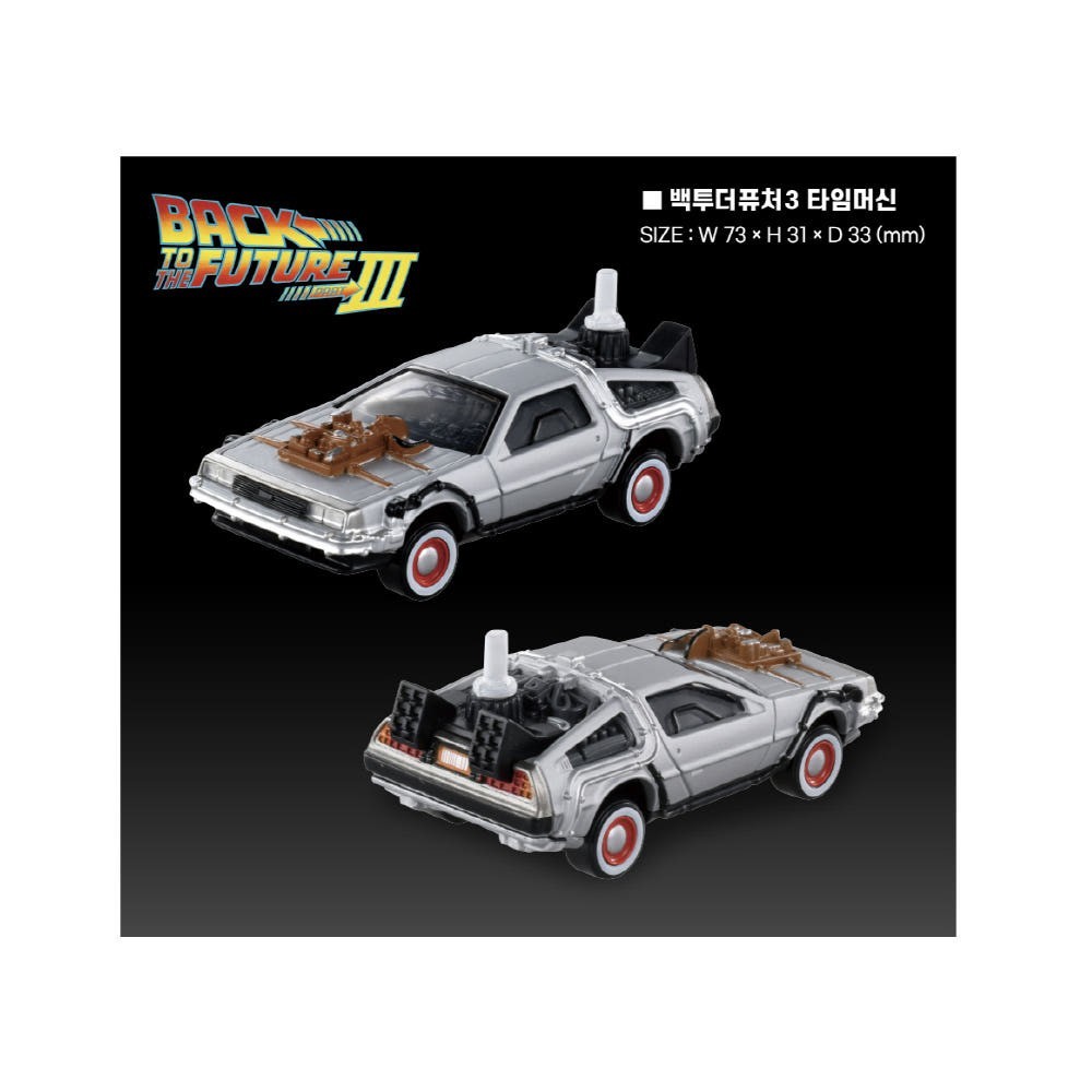 Tomica Premium Unlimited Back To The Future 40th Anniversary DeLorean Collection
