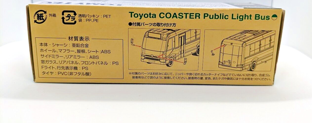 Tomica Toyota Coaster Hong kong Causeway Bay Green Public Bus Diecast Car Model