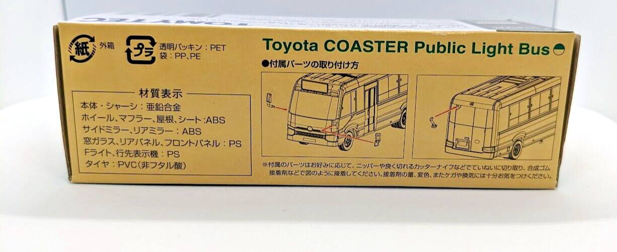 Tomica Limited Hong Kong Green Public Bus Toyota Coaster Metal Diecast Car Model