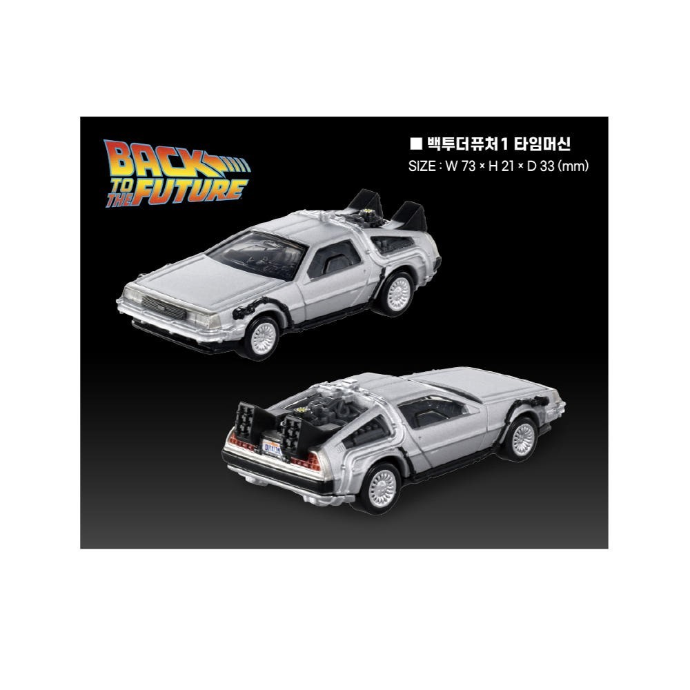 Tomica Premium Unlimited Back To The Future 40th Anniversary DeLorean Collection