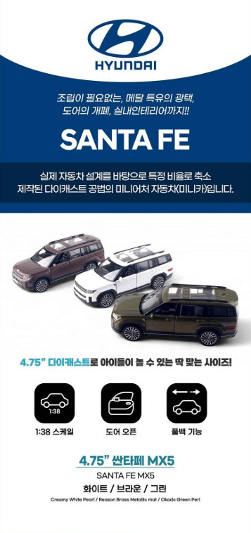 [Hyundai Santa Fe MX] 1:38 Diecast Metal Model Mini Car Toy figure Santafe White