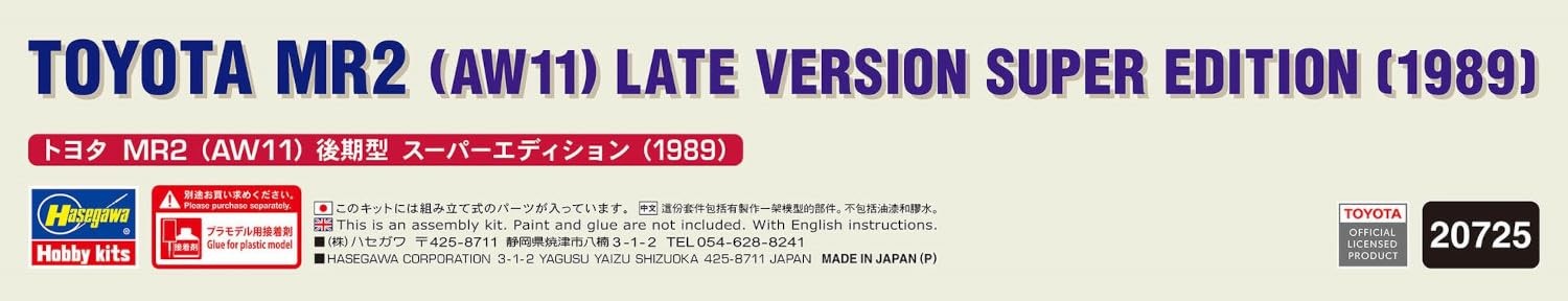 Toyota MR2 (AW11) Late Model Super Edition 1989 20725